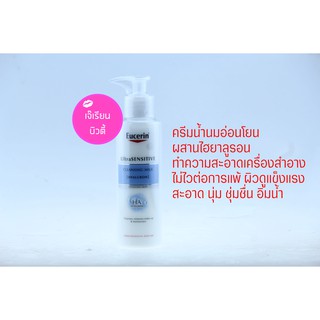 ของแท้ฉลากไทย Eucerin UltraSENSITIVE (Hyaluron) Cleansing milk 200 ml. ครีมน้ำนมเช็ดล้างเครื่องสำอาง