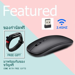 【 ของขวัญฟรี นาฬิกาการ์ตูน】COD Wireless Mouse 2.4 GHz 1000 DPI เม้าส์ไร้สายไวเลส ที่รองรับทุกสภาพพื้นผิว(มีแบตในตัว)