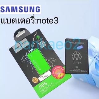 แบต Samsung Galaxy Note 3  (N900) รับประกันแบต 6 เดือนโดยมีเงื่อนไข