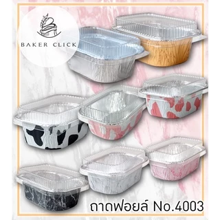 SS ฟอยล์+ฝา No.4003 100ml. 1แพ็ค / 10 ชุด+ฝา