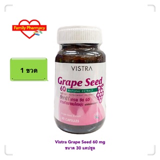 Vistra Grape Seed 60 mg 30 แคปซูล