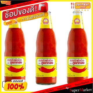 ✨โดนใจ✨ ภูเขาทอง ซอสพริก เผ็ดน้อย ขนาด 680กรัม/ขวด แพ็คละ3ขวด Chilli Sauce น้ำจิ้มและน้ำสลัด อาหาร อาหารและเครื่องดื่ม