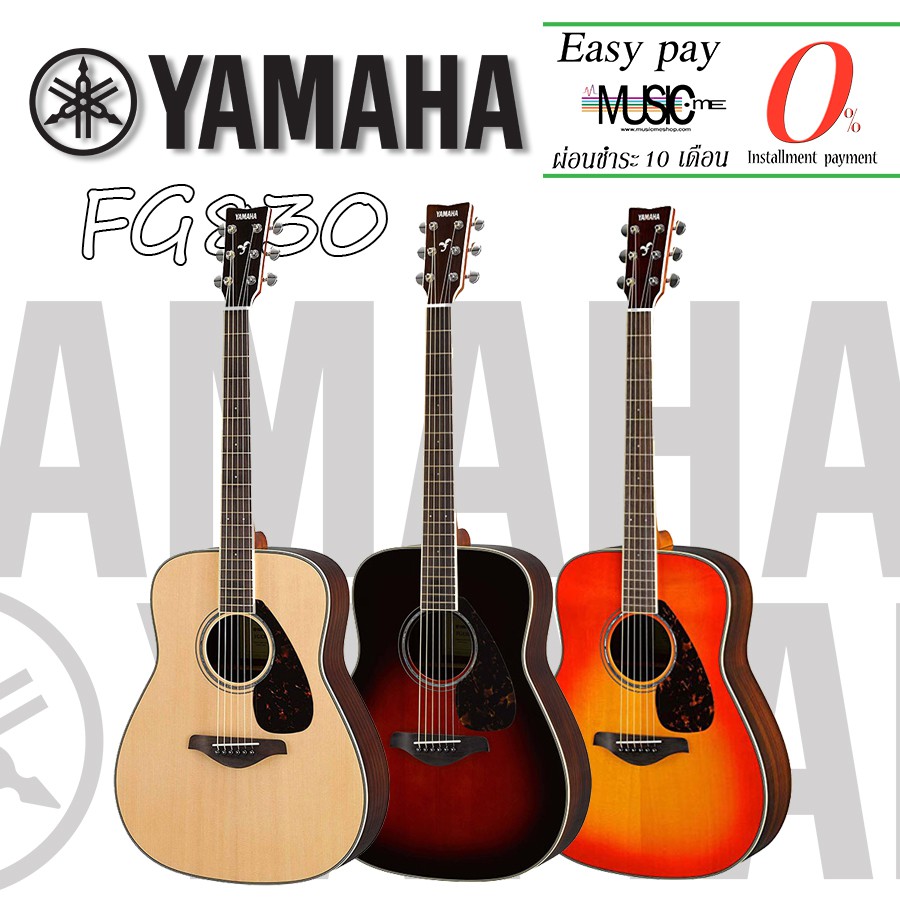 กีตาร์โปร่ง Yamaha FG830 I ผ่อน0% นาน10เดือน
