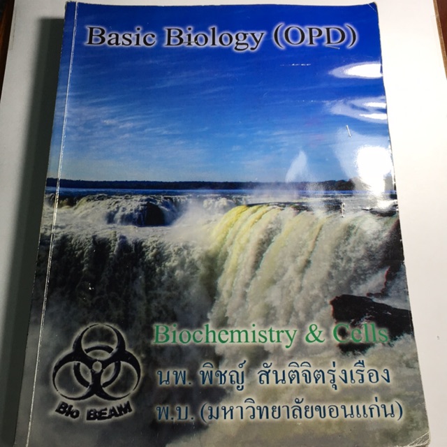 Bio beam : Biochemistry & Cells