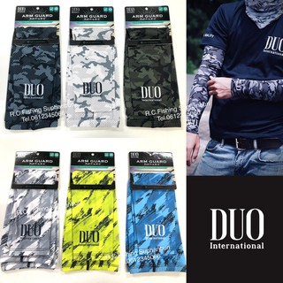 ปลอกแขน ตกปลา กันแดด กันยูวี ยี่ห้อ DUO / ARM GUARD