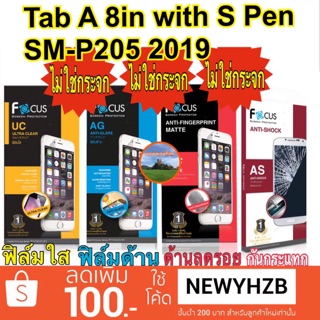 ฟิล์มsamsung Tab A 8in with S Pen SM-P205 2019 โฟกัส ไม่ใช่กระจก