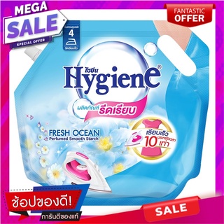 ไฮยีนน้ำยารีดผ้าเรียบสีฟ้า 1800มล. Hygiene Ironing Smooth Blue 1800 ml.