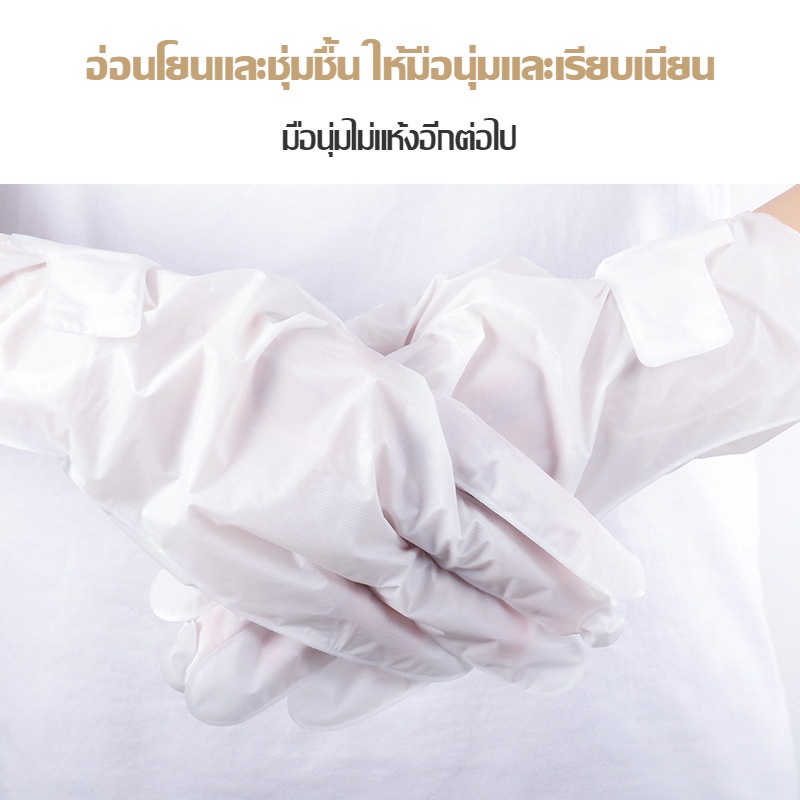 มาส์เท้าและมาส์กมือ บำรุงผิว เพิ่มความชุ่มชื้นต่อผิว ลดเลือนริ้วลอย ทำให้ผิวนุ่มและเรียบเนียน ราคา ถูกที่สุด ดีลบีเคเค แกลเลอรีภาพที่ 2