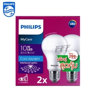 [PHILIPSแพ็คประหยัดสุดคุ้ม] หลอดไฟ PHILIPS LED bulb MyCare 10W E27 Daylight แพ็ค 2 หลอด