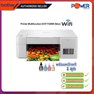 Brother DCP-T426W Wifi All-in One Ink Tank Refill System Printer พร้อมหมึกแท้ 1ชุด รับประกันศูนย์ Brother 2ปี