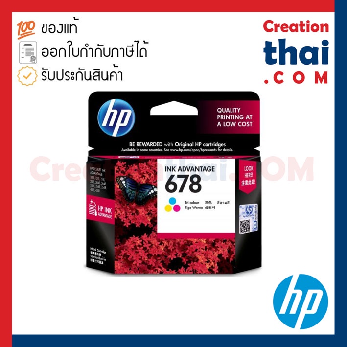HP 678 Color Original Ink ของแท้ ประกันศูนย์
