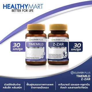 Clover plus Timemild Camomile ไทม์มายด์ อาหารเสริม ช่วยการ นอนหลับ + Clover plus Z-ZAR วิตามิน บำรุงร่างกาย ถั่งเช่า