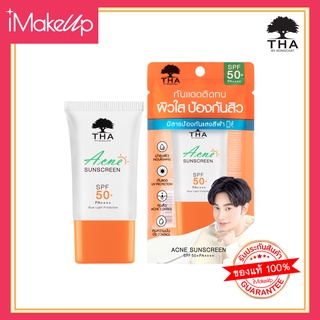 THA Acne Sunscreen SPF50+ PA+++ 15g. ฑา แอคเน่ ซันสกรีน (กันแดดน้องฉัตร)