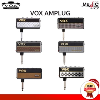 Vox Amplug แอมป์ปลั๊ก แอมป์กีตาร์เสียบหูฟัง แอมป์กีต้าร์ แบบเสียบหูฟัง ขนาดเล็ก