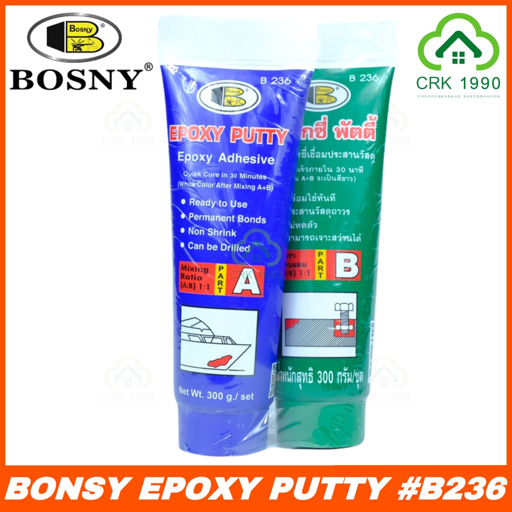 BOSNY EPOXY PUTTY (A+B) B236 อีพ็อก​ซี่ กาวเชื่อมประสานวัสดุ อุดรอยรั่ว อุดรอยร้าว ปะติด ซ่อมแซมวัสดุ ขนาด 300 กรัม