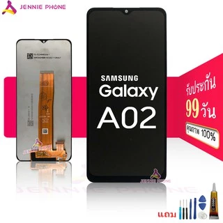 หน้าจอ SS A02 จอชุด สำหรับ Samsung A02 อะไหล่มือถือ LCD พร้อมทัชสกรีน แถมกาวและไขควง หน้าจอ + ทัช