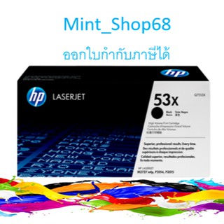 HP 53X Q7553X Black ตลับหมึกโทนเนอร์ สีดำ ของแท้