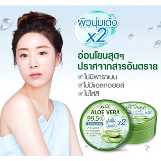 MALISSA KISS มาลิสสา คิส อโลเวร่า 99.5 แอนด์ ไฮยาลูรอน ชูทติ้ง เจล 290 กรัม