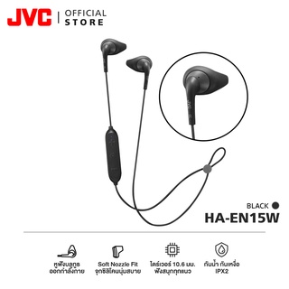 JVC HA-EN15W หูฟังบลูทูธออกกำลังกาย จุกหูฟัง Soft Nozzle Fit ใส่สบาย เบสแน่น กันน้ำ IPX2