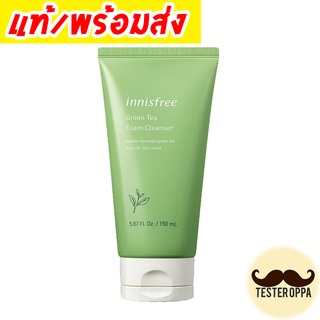 (ของแท้/สูตรใหม่) Innisfree Green Tea Foam Cleanser 150ml