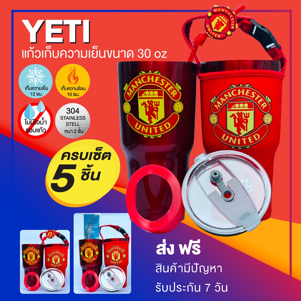 เเก้วเยติ ครบชุด/ใบเดียว ขนาด30ออนซ์ เเก้วเก็บความเย็น12ชั่วโมง ครบชุด5ชิ้น/ใบเดียว+ฝาปิด สเตนเลส304พิเศษ
