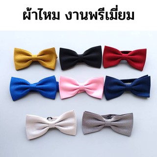 หูกระต่ายผ้าไหม งานพรีเมี่ยม หน้ากว้าง 12cm