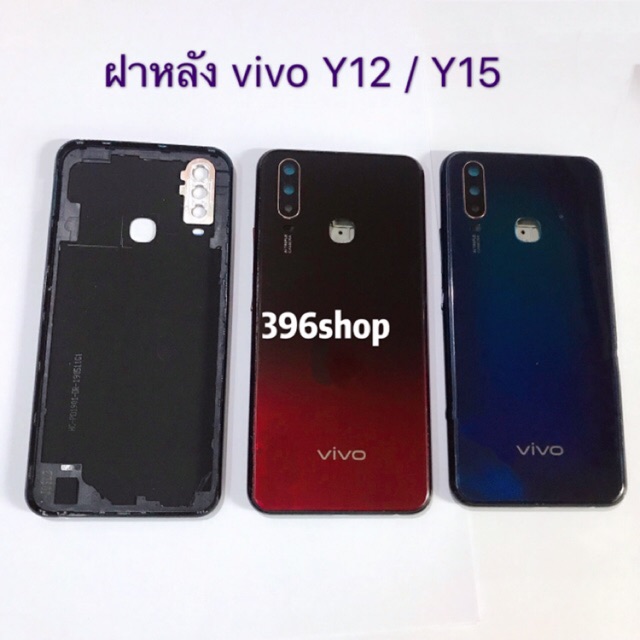 ฝาหลัง ( Back Cover ) vivo Y12 / Y15 / Y17 ( แถมปุ่มสวิตช์นอก + เลนส์กล้อง)