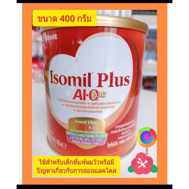 Isomil Plus Al-Q Plus 400 g นมถั่วเหลือง exp.31/8/2022