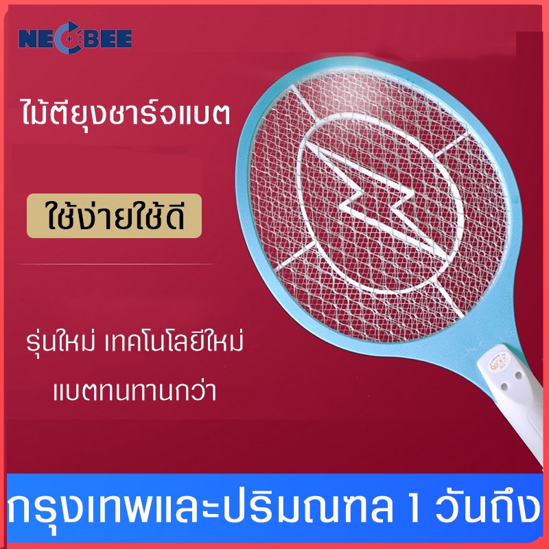 ไม้ตียุงไฟฟ้า คุณภาพสูง เครื่องกำจัดยุงแมลงวันไฟฟ้าไร้สาย แบตเตอรี่ทนทาน ไฟแรง 2500V ข่าย 3 ชั้น KD