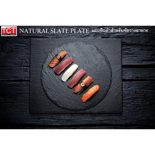 หินรองอเนกประสงค์ แผ่นหินวางอาหาร แผ่นหินเสิร์ฟอาหาร สีดำ Natural Slate Plate