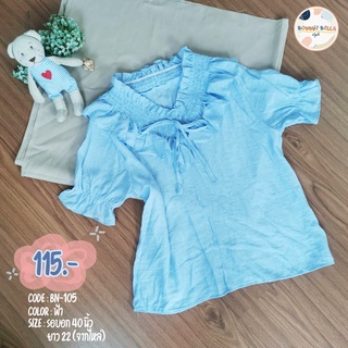 เสื้อแฟชั่นสไต์เกาหลี ดีเทลระบาย  ใส่แบบเกาะไหล่ก็ได้น่ารักๆ  เหลือแบบละไม่กี่ตัวแล้วน้าา🎀ฺ์งาน Sale 🎀(สินค้าพร้อมส่ง)
