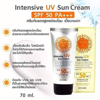 แดด3w3W CLINIC Intensive UV Sunblock Cream SPF 50+/PA+++ ขนาด 70 ml.