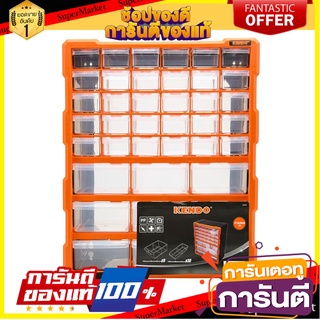 กล่องลิ้นชักพลาสติก KENDO 90248 39 ช่อง กล่องเครื่องมือช่าง TOOL STORAGE BOX KENDO 90248 39-COMPARTMENT