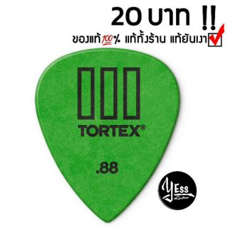 ปิ๊กDunlop รุ่น TORTEX TIII เต่าเขียว 0.88 mm ปิ๊ก  ปิ๊ค ปิ๊กกีต้าร์