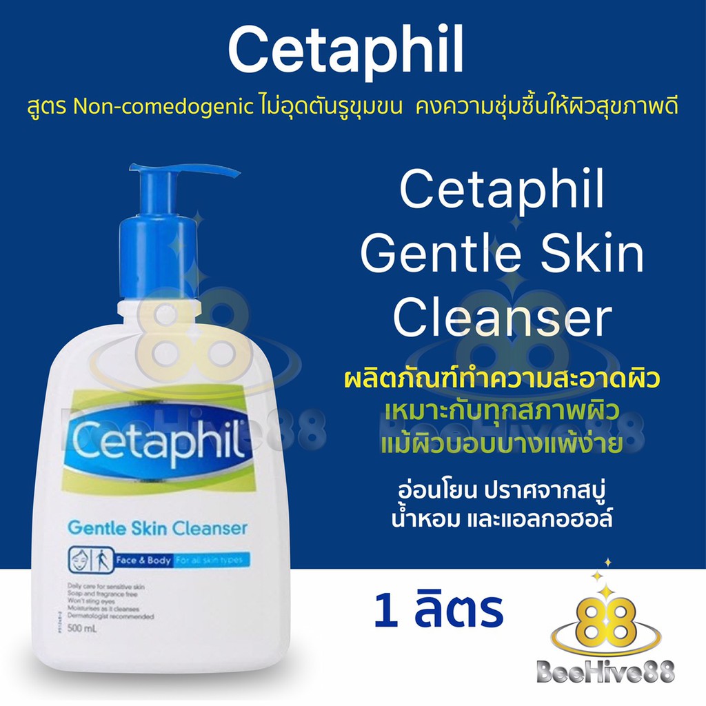 cetaphil cleanser 1000ml