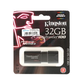 32GB Kingston (DT100G3) USB 3.0