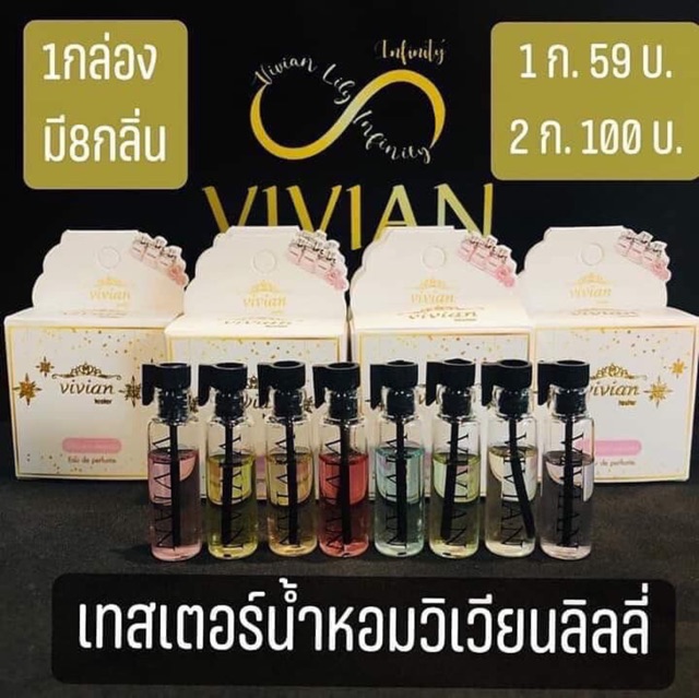 น้ำหอม วิเวียน 30ml. (มีเบอร์1-22) รูปที่ 5