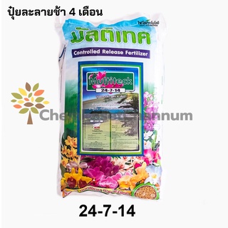 มัลติเทค สูตร 24-7-14 บำรุงการเจริญเติบโตระยะแรก เร่งการแตกหน่อแตกใบ-ขนาดบรรจุ 25 กิโลกรัม