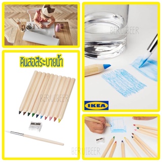 ดินสอสีระบายน้ำ 10สี IKEA