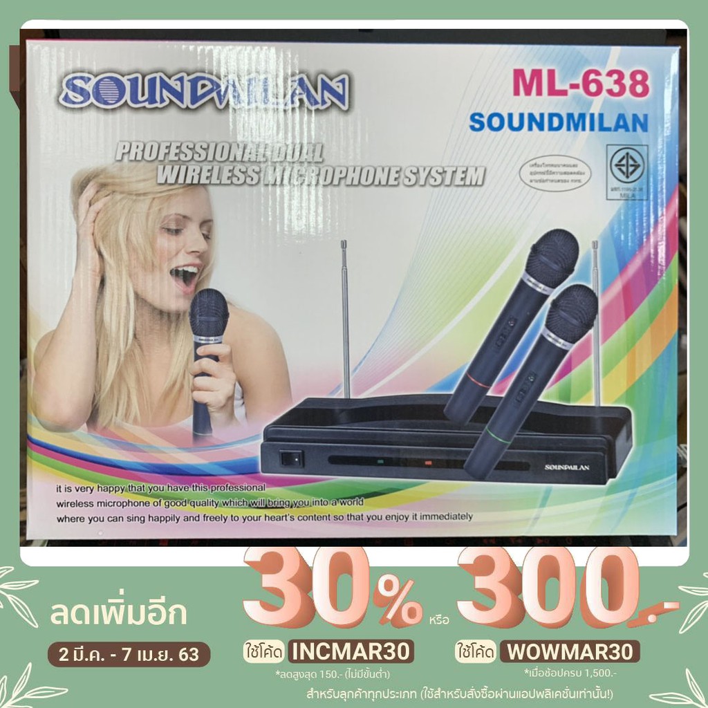 SOUNDMILAN ไมค์ลอยคู่ ไมค์โครโฟนไร้สาย ไมค์ลอยคู่ wireless microphone รุ่น ML-638