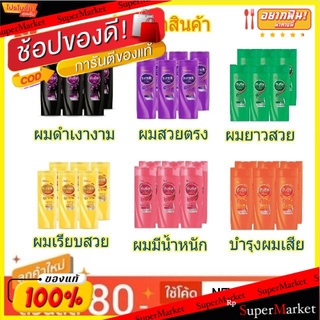 Sunsilk ซันซิล แชมพู ขนาด70ml แพ็คละ6ขวด Shampoo (สินค้ามีตัวเลือก)