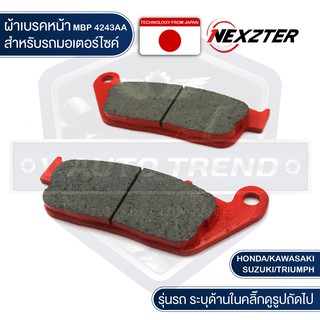 NEXZTER ผ้าเบรคหน้า 4243AA BURGMAN650 / KAWASAKI VERSY / FORZA 18,CB,CBR / TRIUMPH T100,T120,BOBBER,STREET,CUP,SCRAMBLER