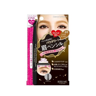 Kiss Me Heavy Rotation powder eyebrow pencil