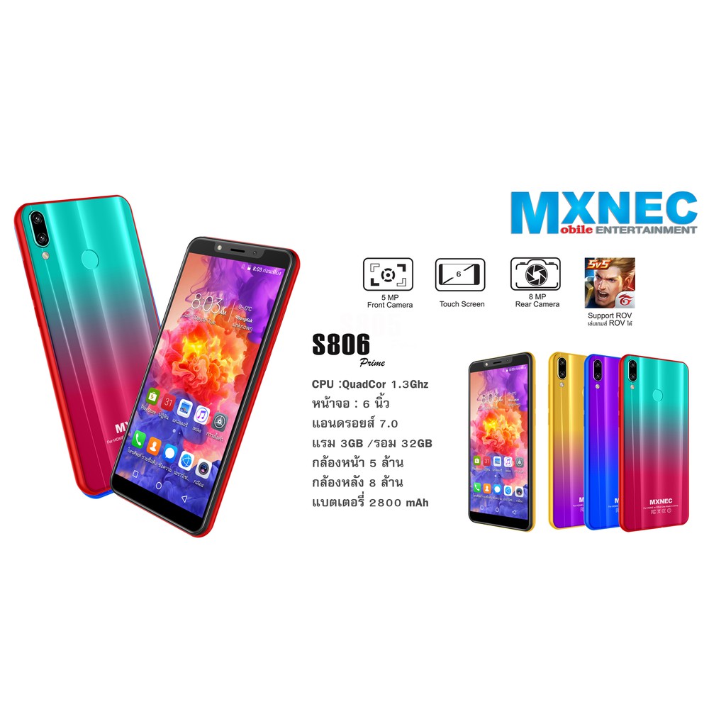 MXNEC S806 Prime มือถือหน้าจอ 6 นิ้ว สีสันสดใส [แรม 3GB ความจุ 32 GB] รับประกันศูนย์ 1 ปี