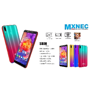 MXNEC S806 Prime มือถือหน้าจอ 6 นิ้ว สีสันสดใส [แรม 3GB ความจุ 32 GB] รับประกันศูนย์ 1 ปี