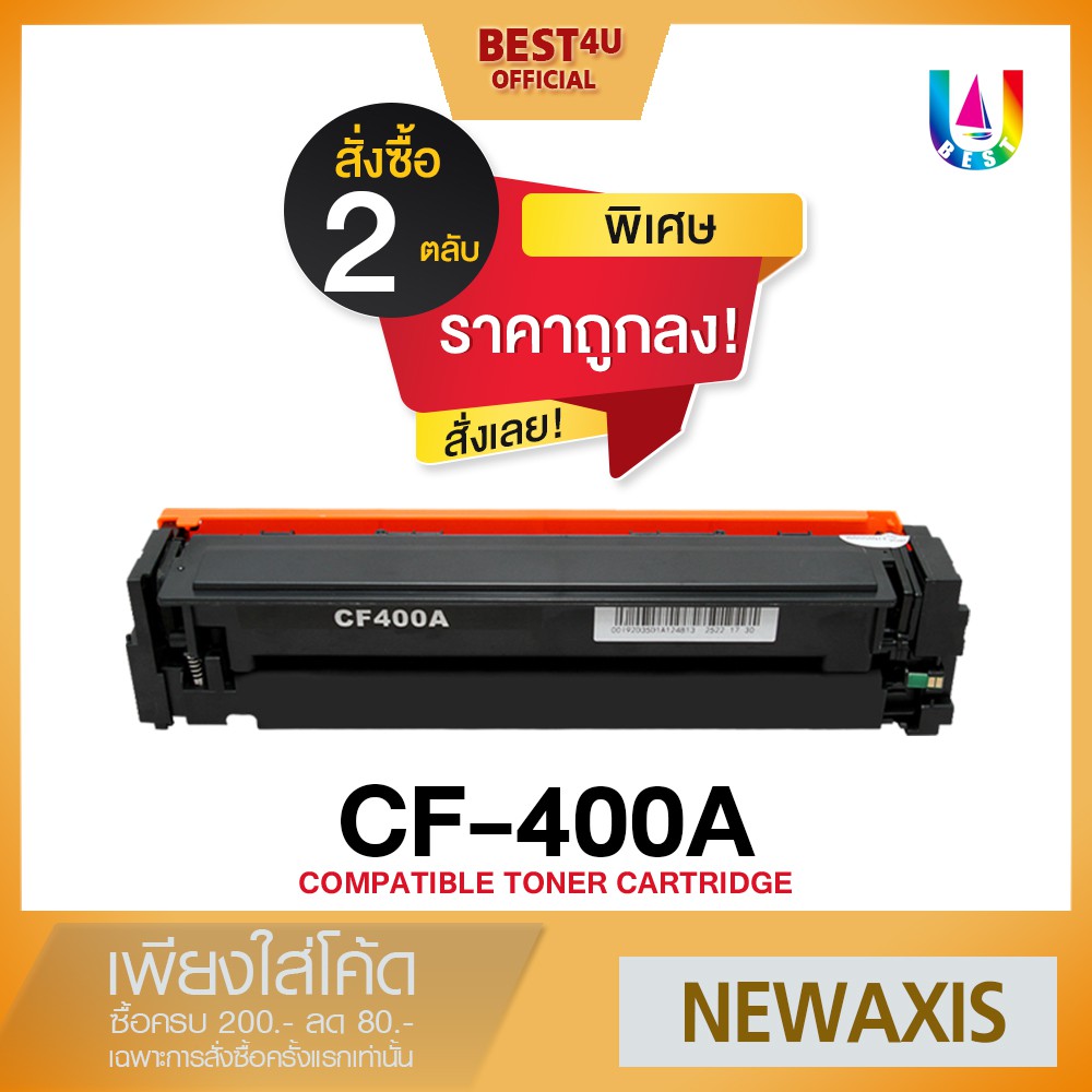 BEST4U ตลับหมึกเลเซอร์ CF400A/CF401A/CF402A/CF403A/045BK/CF400 For HP Color LaserJet Pro M252/M277