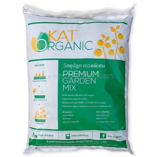 ดิน KAT ORGANIC วัสดุปลูก เกรดพิเศษ ดิน KAT ORGANIC 5 กิโลกรัม