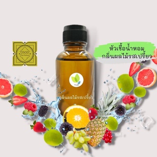 หัวเชื้อน้ำหอมทำสบู่ กลิ่นผลไม้เปรี้ยว (Vitamin Ace Fragrance) ขนาด 30 100 กรัม น้ำหอม หัวเชิ้อน้ำหอม สบู่ โลชั่น