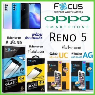 Focus ฟิล์ม OPPO Reno 5