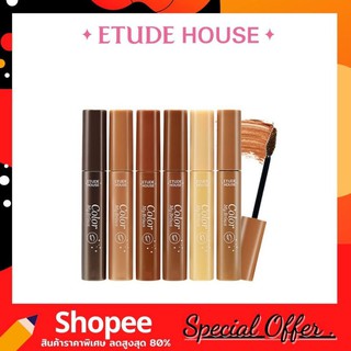 Etude House Color My Brows มาสคาร่าปัดขนคิ้ว